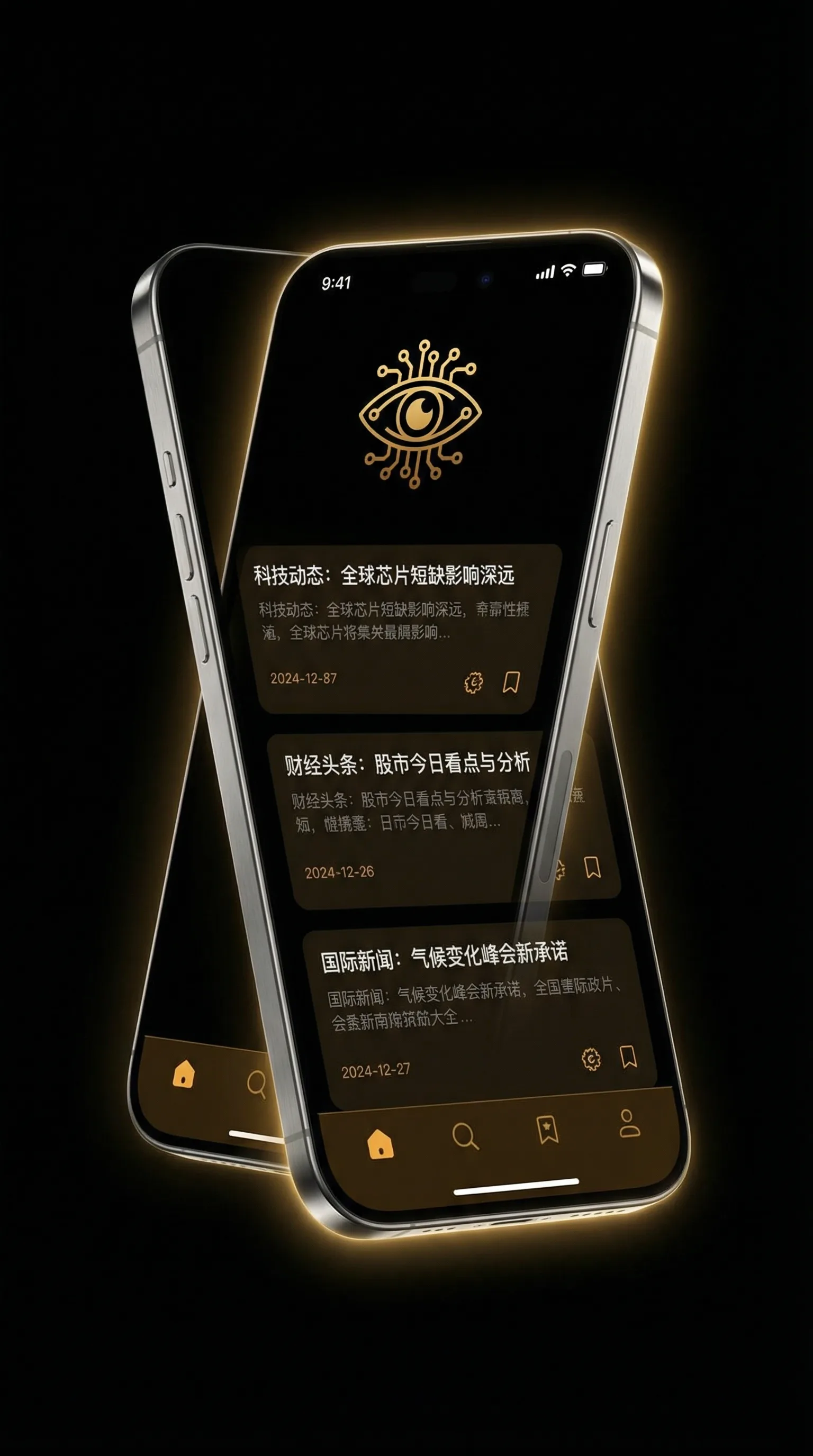 7723影院在线看 - 移动端情报客户端界面